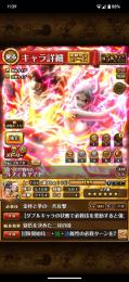 トレクル　ルフィ・ヤマト　カイドウ・ヤマト　閻魔ゾロ