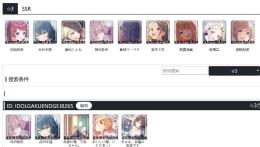 【学マス】キャラ組合せ自由に選べる垢をどうぞ、手ごろなお値段、毎日更新