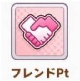 ウマ娘 「1万ポイント40円」 フレンドpt 代行