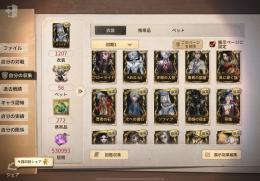 フローライト ソフィア 悪服の人物 賢者の石 邪眼 十三娘 星の王
