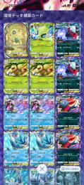 【早い者勝ち】環境上位デッキ全て構築可能！総数2300枚！初期垢！