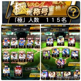 ‼️超古参‼️2016~極115✨️S149体Aレベマ390以上‼️レア写真あり✨️