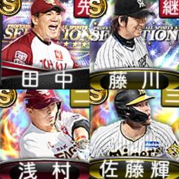 【37】ｴﾅｼﾞｰ1558個 S19人 Vロード7途中まで 2023S2浅村佐藤輝