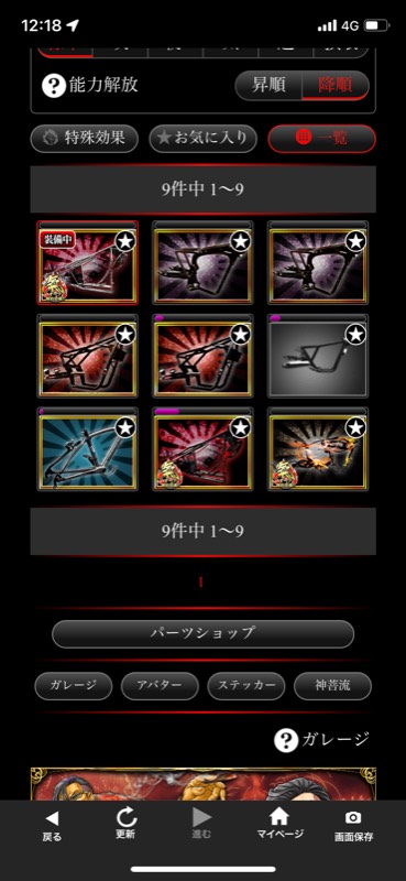 出品画像