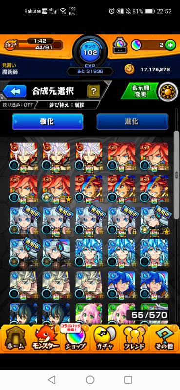 帰蝶 ネオ艦隊 カマエル アルセーヌ2モーセ6 モンスト ゲームクラブ