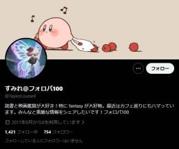 【高アクティブ OLD垢】日本人フォロワー755人 Noシャドウバン 気取り垢 自社運用