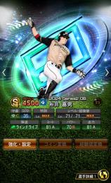 糸井　Vロード未進行