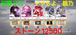 数日間限定価格💨ストーン大量アカ！