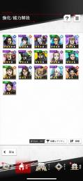 破格早い者勝ち！完凸27体　総合力6700万