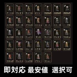 【オクトラ】🔥 人気キャラ 選択可 リセマラ アカウント