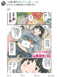 【フォロワー約３.２万人】エロ漫画・同人誌系 / アダアフィ / 違反凍結等なし 