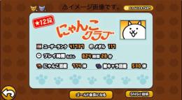格安最強アカウント！にゃんこ大戦争 全キャラ所持 保証付き