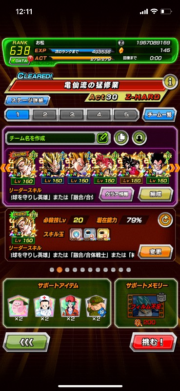 ドラゴンボール　ドッカンバトル　当選品 ドラゴンボールZ Resolution of Soldiers vol.1 ～ ドラゴンボールZ