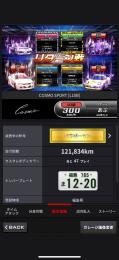 格安‼️コスモ/大着火‼️ SS8級 名変あり ネット完全譲渡
