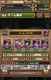 値下げ⭕️魔法石1,654個✨メイド、葬送のフリーレンコラボ全キャラ所持⭐️