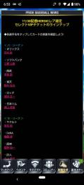 3 雄傑  LB チケット 2枚