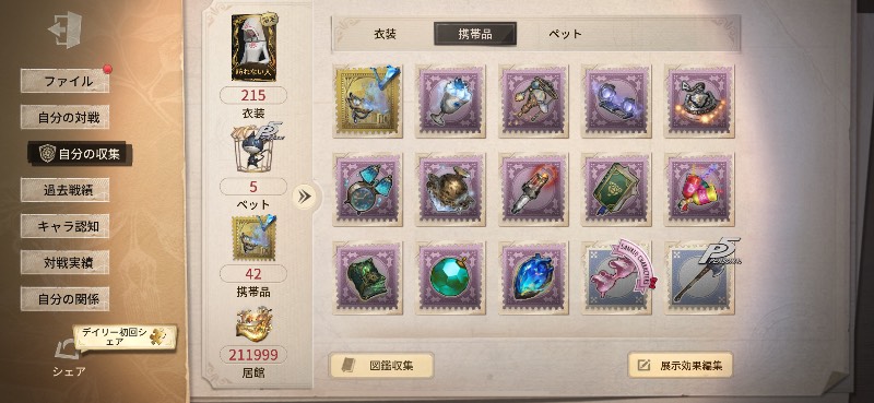 出品画像