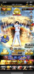 強極20超！現凸コーチ10！歴四年！抽選会二等当選経験あり！Aランクレベル60選手寮300体