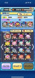 転スラ2弾コンプ・課金限定キャラ多数 極土あり強引退垢