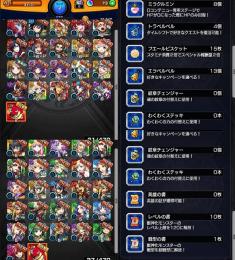 ガチャ限46体 オーブ73個 モンスト リセマラアカウント 即購入○