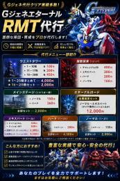 SDガンダムGジェネエターナル 