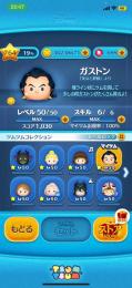 大幅値下げ ツムツム Lv764 ルビー699 コイン3600万 スキチケ14枚