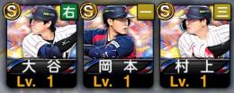 大谷翔平　初期垢
