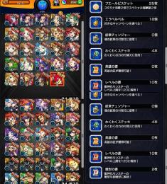 ガチャ限53体 オーブ292個 モンスト リセマラアカウント 即購入○
