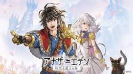 【アナデン】最安値、様々なキャラクターの組み合わせ、人気キャラ検索可能、毎日更新