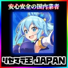 クオーツ125000-135000個所持　☆4チケット13-15枚