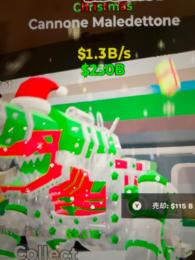 超超激レア🔥クリスマス大砲！即購入⭕️