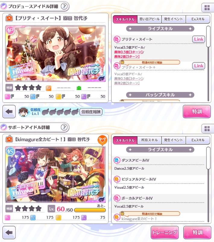 Ssr 110 限定 9 櫻木真乃2種 園田智代子2種 3色編成 微進行アカウント シャニマスのアカウント売買サイト