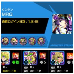 アルセーヌ運極🍀リンネ　ルシファー所持　総オーブ612🌈