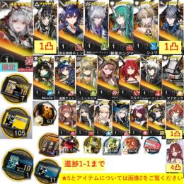 石166180個+10連券7枚+券105枚+ウィシャデル+ウァン+赤刃+凛御+斬業+シュウ+Mon3