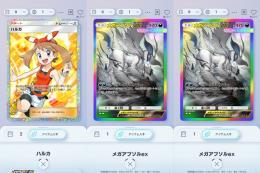 ハルカ　メガアブソル(虹枠)X2枚　星2 日本語　3枚セット