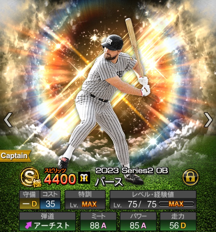 プロスピA アカウント B9 山田 坂本 TH柳田など