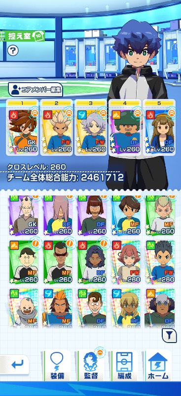 イナズマイレブンクロス引退品｜イナイレクロス｜ゲームクラブ