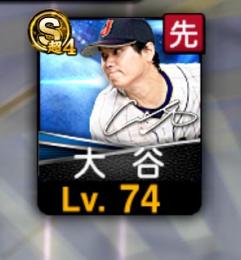 侍Japan大谷超4・