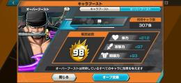 オバブ98