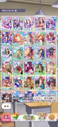リリース初期プレイ、限定キャラ入り引退アカウント