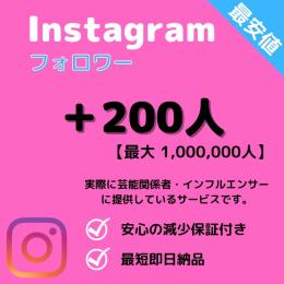☑️ Instagram フォロワー・いいね増加 多国籍・日本人  オプションあり🙆🏻‍♀️☑️
