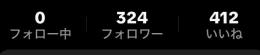 🔥特別価格【LIVE配信◎】320人超え TikTokアカウント