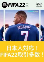 最安保証PS4/PS5 100万コイン FIFA22 最速&複数可 日本人対応