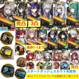 石111860個+10連券3枚+券24枚+ウィシャデル+ウァン+赤刃+凛御+聖聆+斬業+ユー+純燼