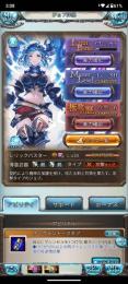 極みスキン　十天衆全150　