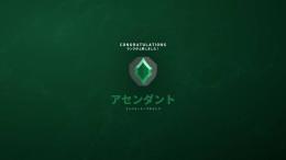 スキンあり EP5アセンダント アカウント