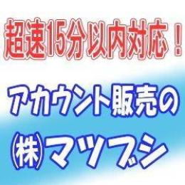 iOS版 殿堂車(オーラ:時の列車)・殿堂銃(SACR-H:羽赫)など殿堂14種所持