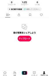 フォロワー1.2万人
