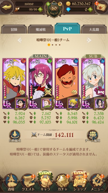 グラクロ 引退データ｜グラクロ｜ゲームクラブ