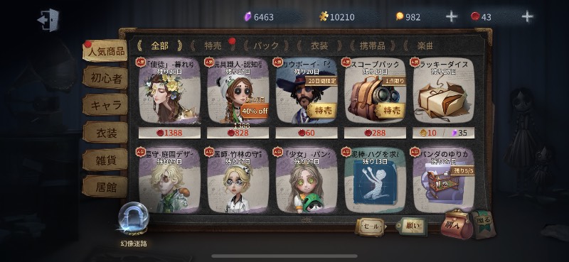 出品画像